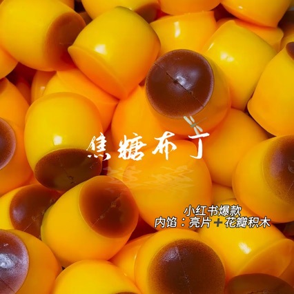#Pudding Stress Ball Squishy F - Baby Food Toy recension och pris